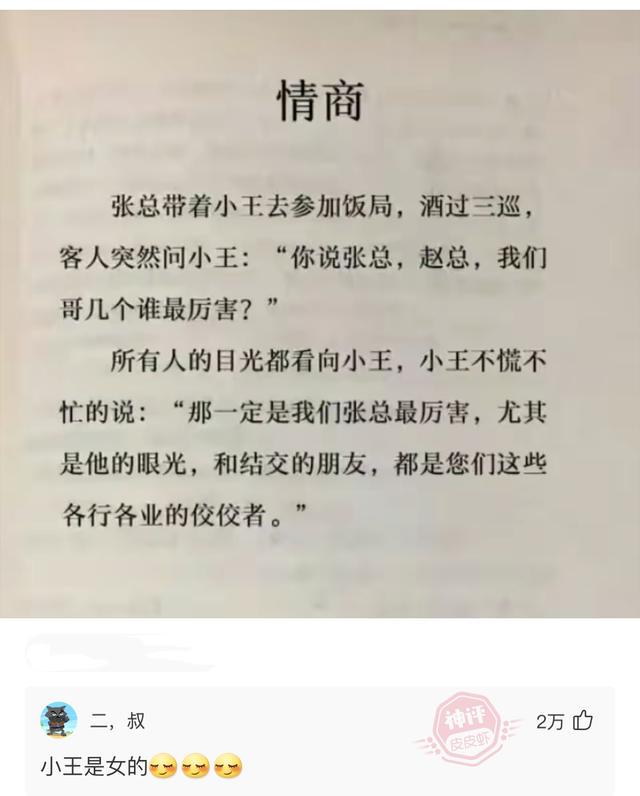 搞笑:舔狗大赛现在开始:今天她叫我名字但是叫错了,我该怎么办 搞笑:舔狗大赛现在开始:今天她叫我名字但是叫错了,我该怎么办