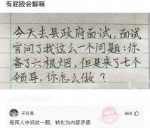 搞笑：舔狗大赛现在开始：今天她叫我名字但是叫错了，我该怎么办