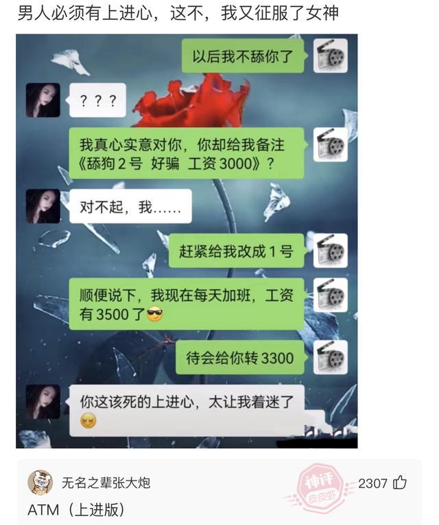 搞笑:舔狗大赛现在开始:今天她叫我名字但是叫错了,我该怎么办 搞笑:舔狗大赛现在开始:今天她叫我名字但是叫错了,我该怎么办