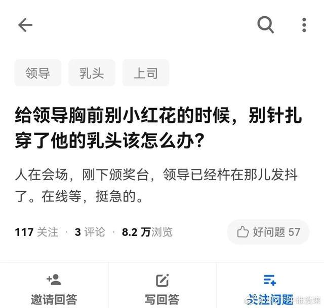 “不小心用别针扎穿了领导的乳头!我该怎么办?” “不小心用别针扎穿了领导的乳头!我该怎么办?”