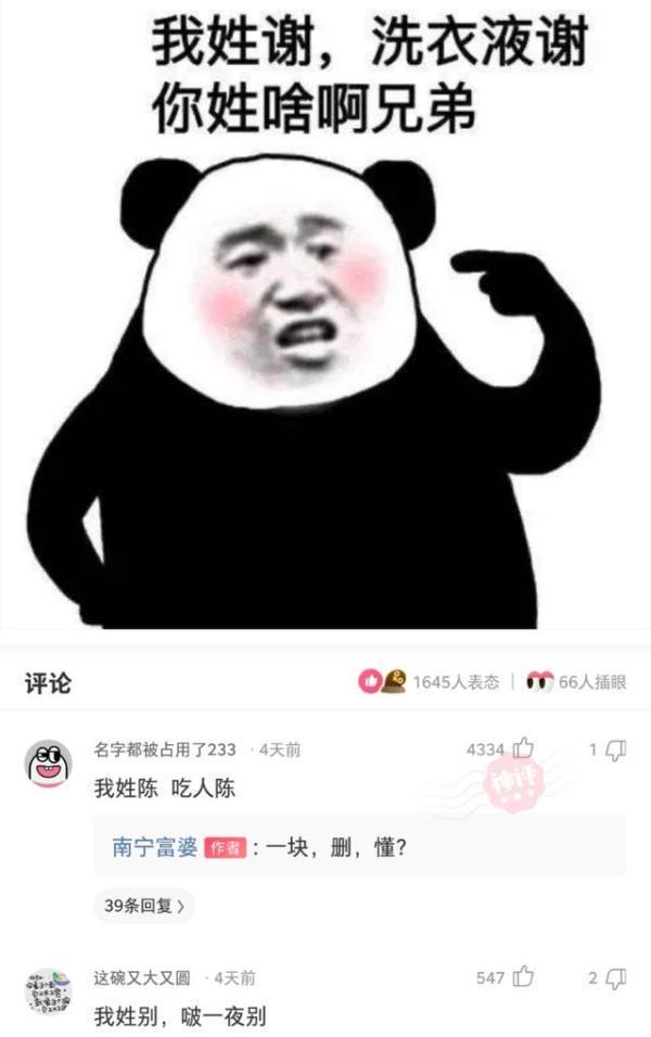 神回复:一个演员的演技可以烂到什么程度? 神回复:一个演员的演技可以烂到什么程度?