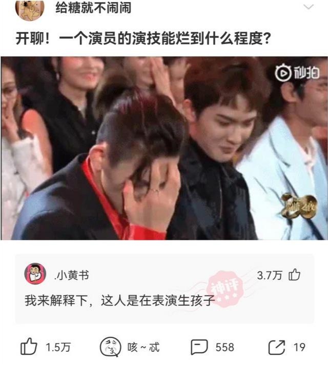 神回复:一个演员的演技可以烂到什么程度? 神回复:一个演员的演技可以烂到什么程度?