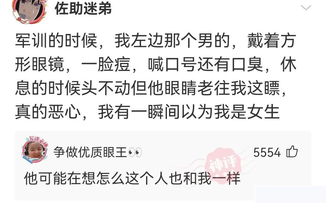 妹子,透过你衣服的缝隙,我看出你身体有点虚啊!哈哈哈 妹子,透过你衣服的缝隙,我看出你身体有点虚啊!哈哈哈