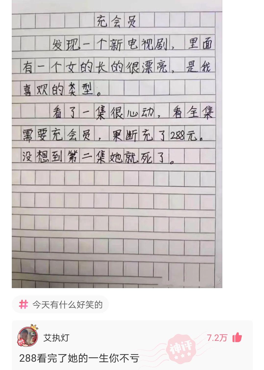 妹子,透过你衣服的缝隙,我看出你身体有点虚啊!哈哈哈 妹子,透过你衣服的缝隙,我看出你身体有点虚啊!哈哈哈