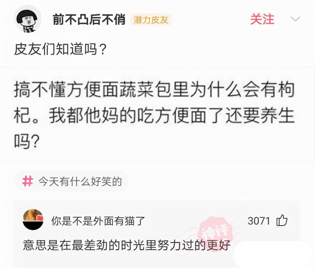 妹子,透过你衣服的缝隙,我看出你身体有点虚啊!哈哈哈 妹子,透过你衣服的缝隙,我看出你身体有点虚啊!哈哈哈