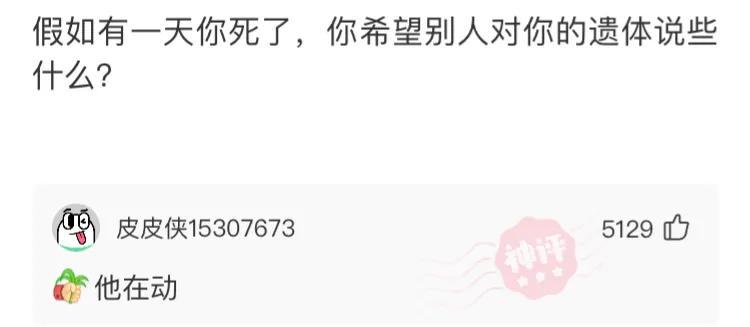 妹子,透过你衣服的缝隙,我看出你身体有点虚啊!哈哈哈 妹子,透过你衣服的缝隙,我看出你身体有点虚啊!哈哈哈