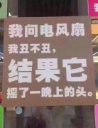 二货搞笑图 二货搞笑图