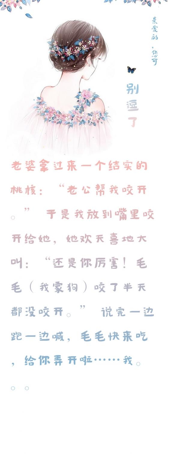 老婆拿过来一个结实的桃核 老婆拿过来一个结实的桃核