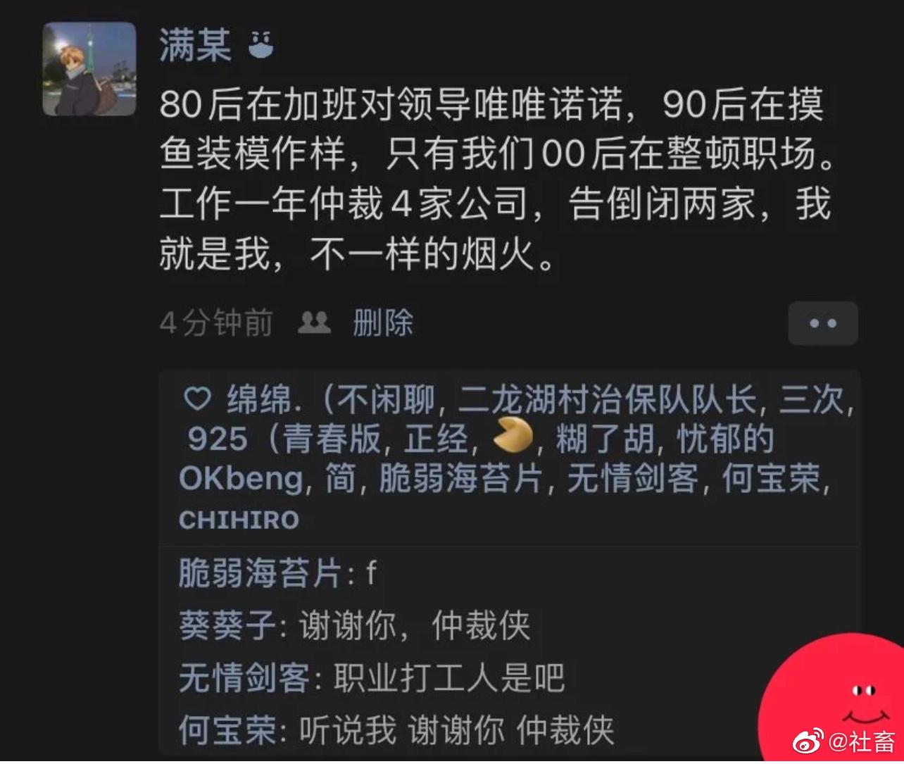 轻松一秒:所谓岁月静好,都是00后在寻衅滋事! 轻松一秒:所谓岁月静好,都是00后在寻衅滋事!