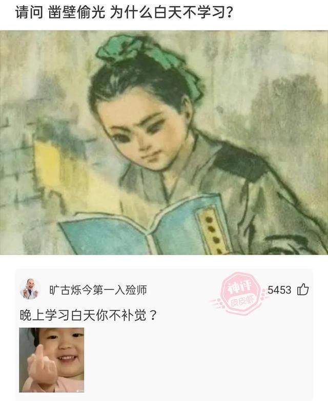 一些搞笑的神回复：为什么求婚时女生都会捂嘴？