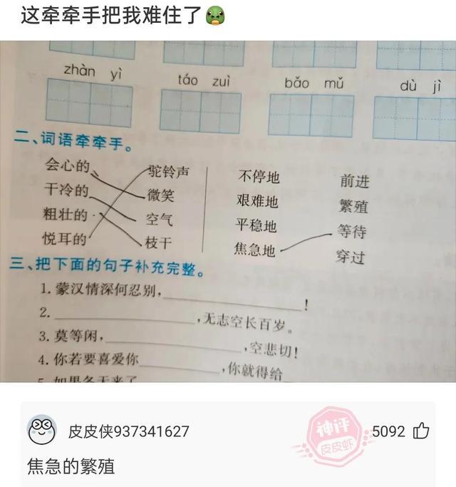 一些搞笑的神回复:为什么求婚时女生都会捂嘴? 一些搞笑的神回复:为什么求婚时女生都会捂嘴?