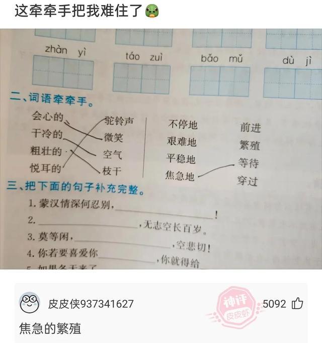 一些搞笑的神回复：为什么求婚时女生都会捂嘴？