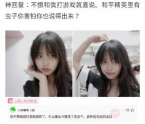 一些搞笑的神回复：为什么求婚时女生都会捂嘴？