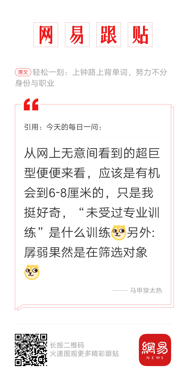 轻松一刻:信我,N95内裤是下一个风口! 轻松一刻:信我,N95内裤是下一个风口!