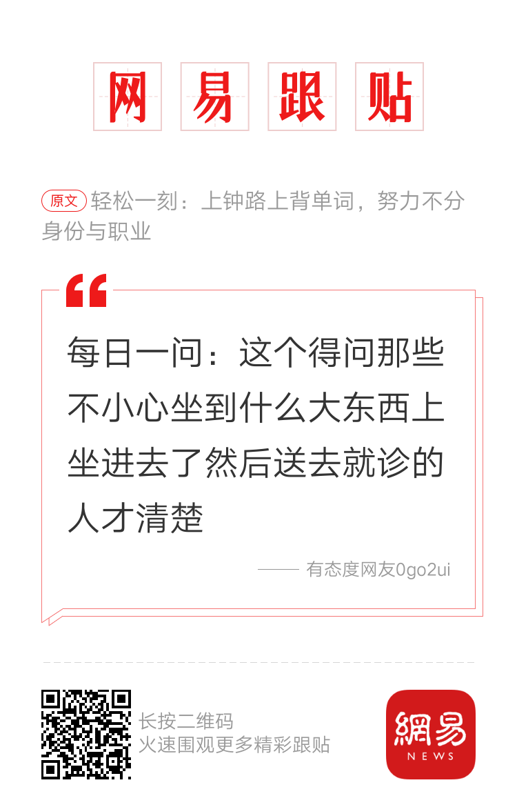 轻松一刻:信我,N95内裤是下一个风口! 轻松一刻:信我,N95内裤是下一个风口!