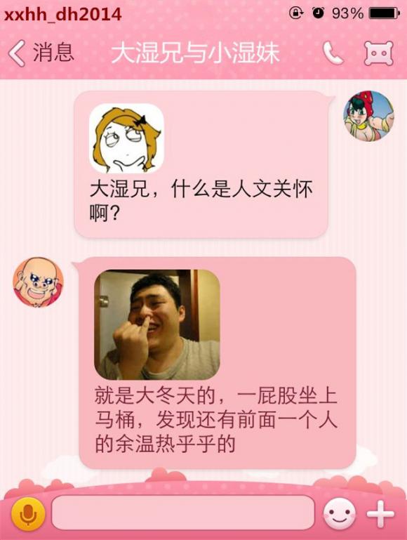什么是人文关怀