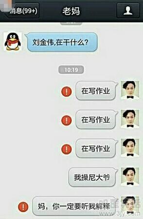 妈妈，我真的不是故意的！