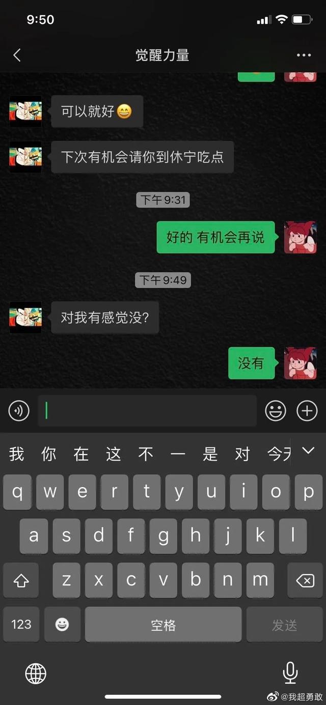 “丫头，迟早让你迷上爷！”晓明哥看了甘拜下风哈哈哈