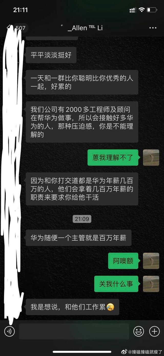 “丫头，迟早让你迷上爷！”晓明哥看了甘拜下风哈哈哈