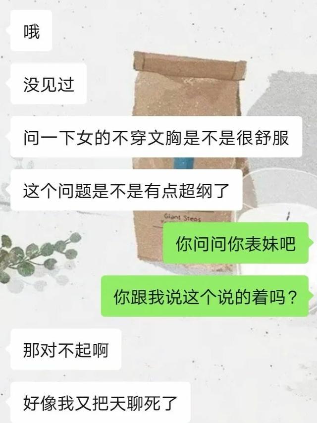 “丫头，迟早让你迷上爷！”晓明哥看了甘拜下风哈哈哈