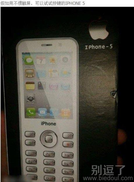 按键版iphone5好使不 按键版iphone5好使不