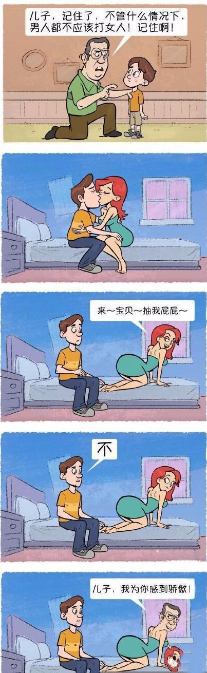 儿子请记住,什么时候都不能打女人! 儿子请记住,什么时候都不能打女人!