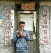 单身狗搞笑对联 单身狗搞笑对联