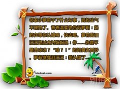 邻家小萝莉干了什么坏事