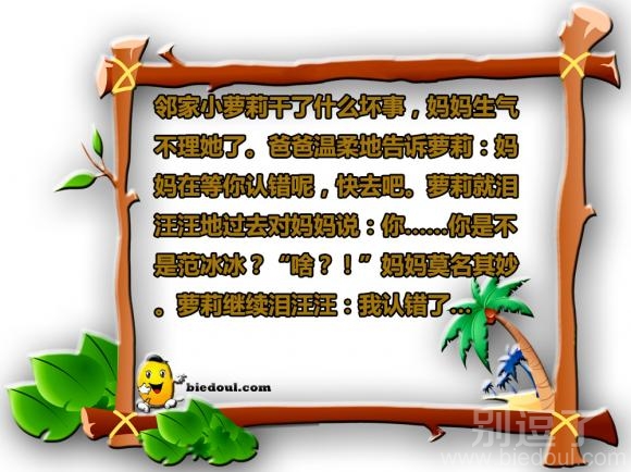 邻家小萝莉干了什么坏事