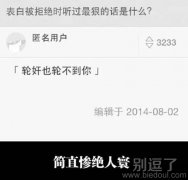 二手货你也得不到