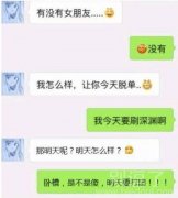 我的梦想是打游戏爆出女朋友