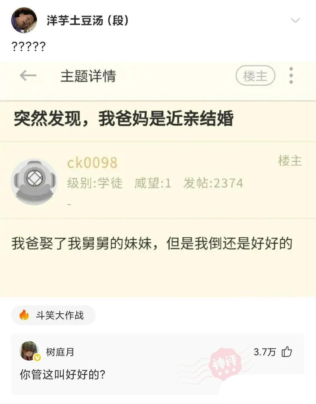 今日笑话：我是精神病院护士，不懂的可以问我？网友问题太奇葩