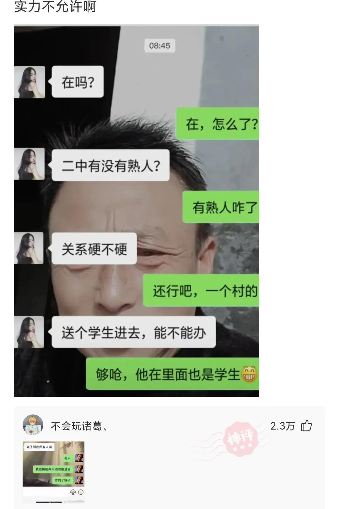 神回复:混黑涩会的人平时都在干什么?神评笑喷我了,说太对了 神回复:混黑涩会的人平时都在干什么?神评笑喷我了,说太对了