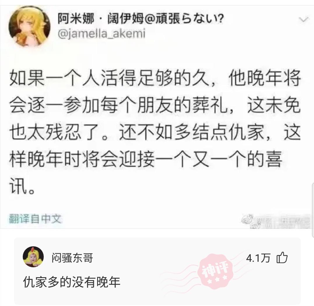 神回复:混黑涩会的人平时都在干什么?神评笑喷我了,说太对了 神回复:混黑涩会的人平时都在干什么?神评笑喷我了,说太对了
