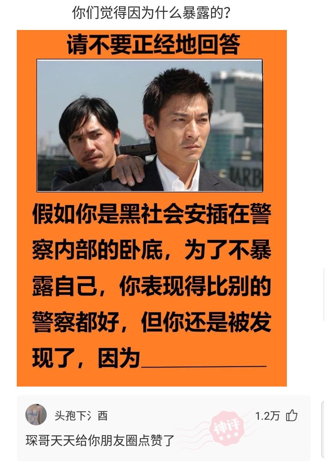 神回复:混黑涩会的人平时都在干什么?神评笑喷我了,说太对了 神回复:混黑涩会的人平时都在干什么?神评笑喷我了,说太对了