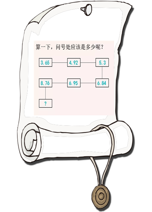 小圆说题：问号处应该是多少