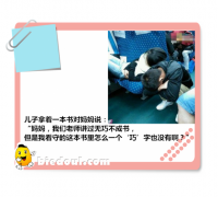 搞笑段子：无巧不成书