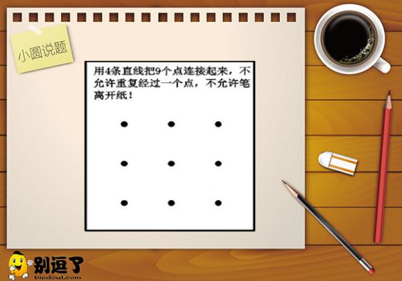 小圆说题：能不能跳出惯性思维