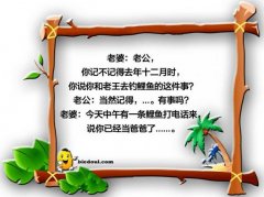 有人打电话说当爸爸了