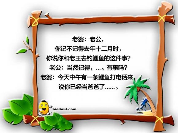 有人打电话说当爸爸了