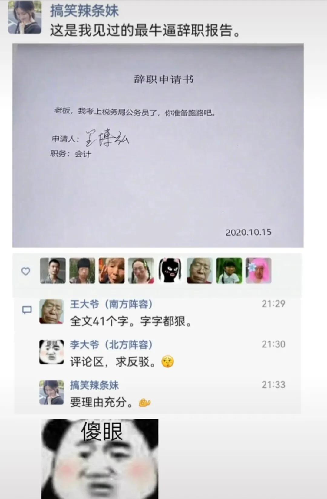 “小伙第一次领工资,带着父亲pc被抓,简直是个大孝子啊!”哈哈哈 “小伙第一次领工资,带着父亲pc被抓,简直是个大孝子啊!”哈哈哈