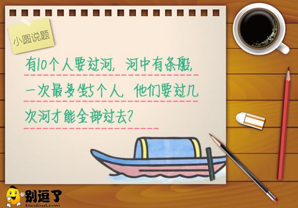 据说这题目小学生轻轻松松就能回答上来！