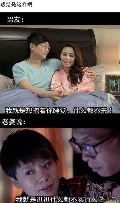 男人和女人的区别