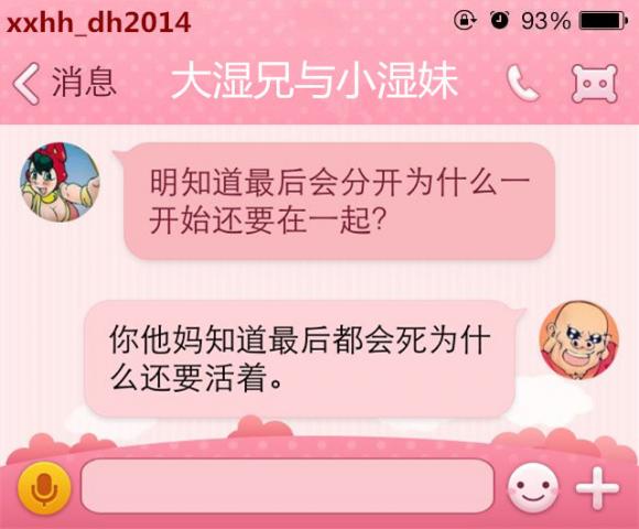 大湿兄与小湿妹 大湿兄与小湿妹