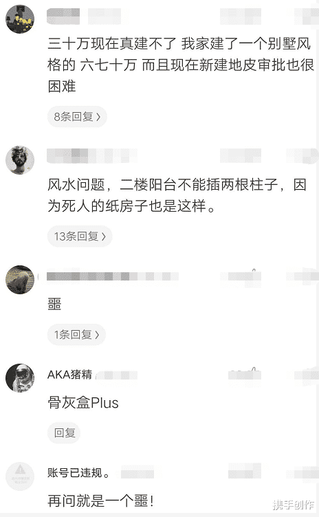 邻居花了30多万建的房子,总感觉哪里有点怪 邻居花了30多万建的房子,总感觉哪里有点怪