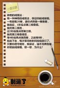 小圆说题：神奇的戒烟法