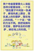 怎样分香油钱呢？
