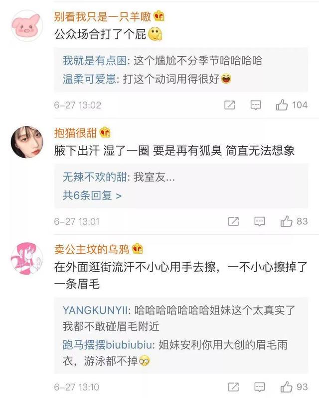 “穿无肩内衣结果走着走着就掉了？”隔着都感到尴尬