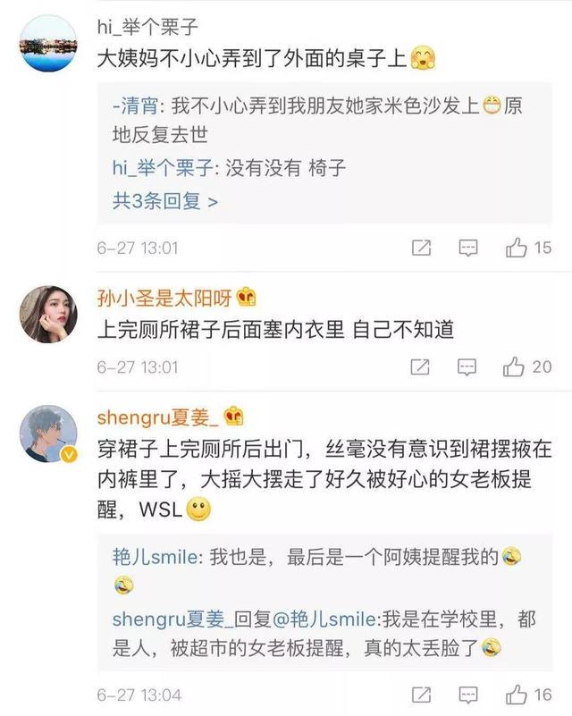 “穿无肩内衣结果走着走着就掉了？”隔着都感到尴尬