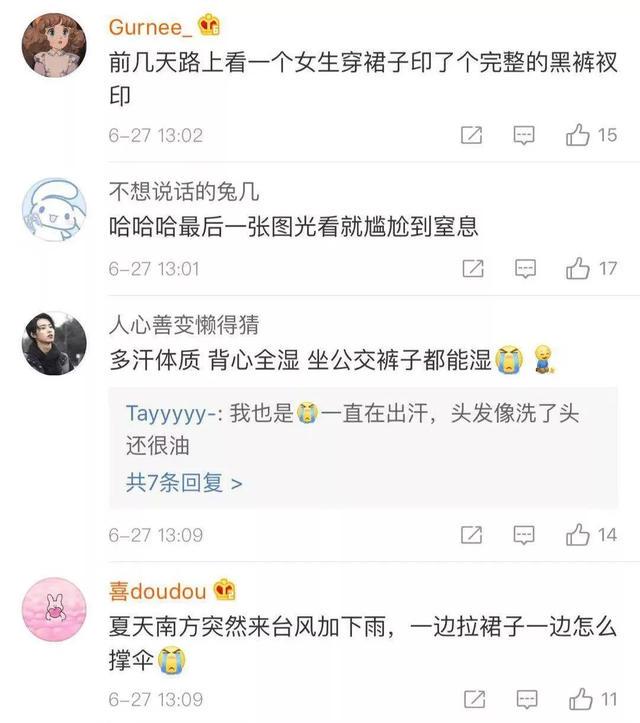 “穿无肩内衣结果走着走着就掉了？”隔着都感到尴尬